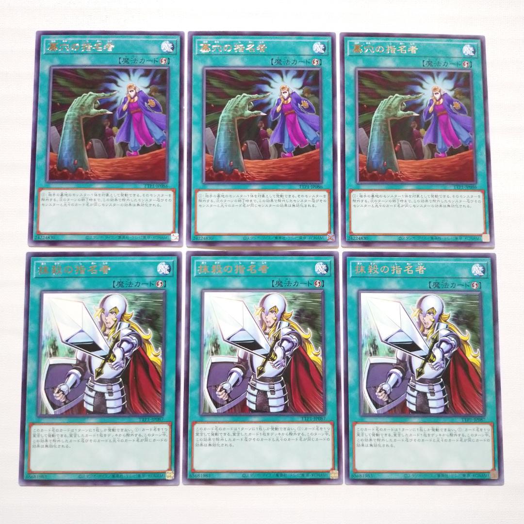 遊戯王 墓穴の指名者 抹殺の指名者　無限泡影　シークレット　メルカリ便　当日発送 無限泡影 墓穴の指名者 シークレット - メルカリ