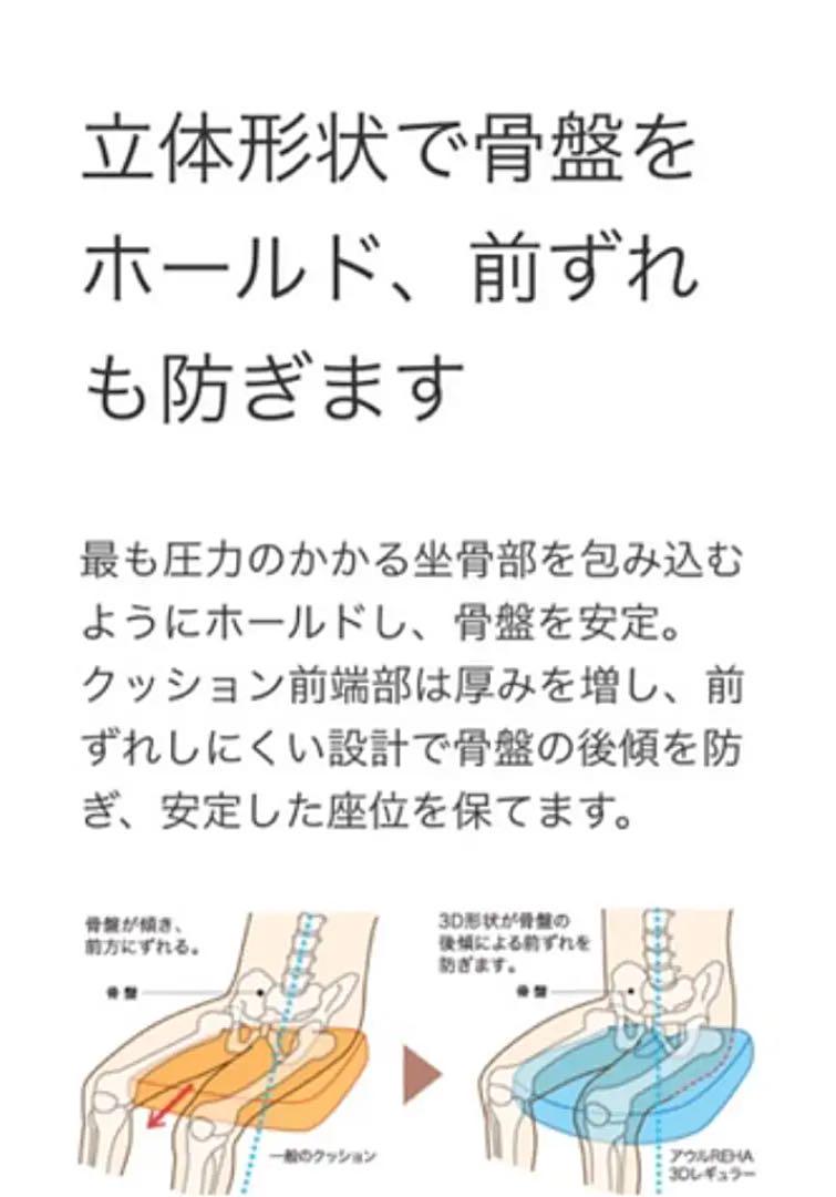 いになられ ♿️アウルREHA より厚みある 優れた床ずれ予防 クッション De2Gi-m58465004314 3D 最新モデル くために