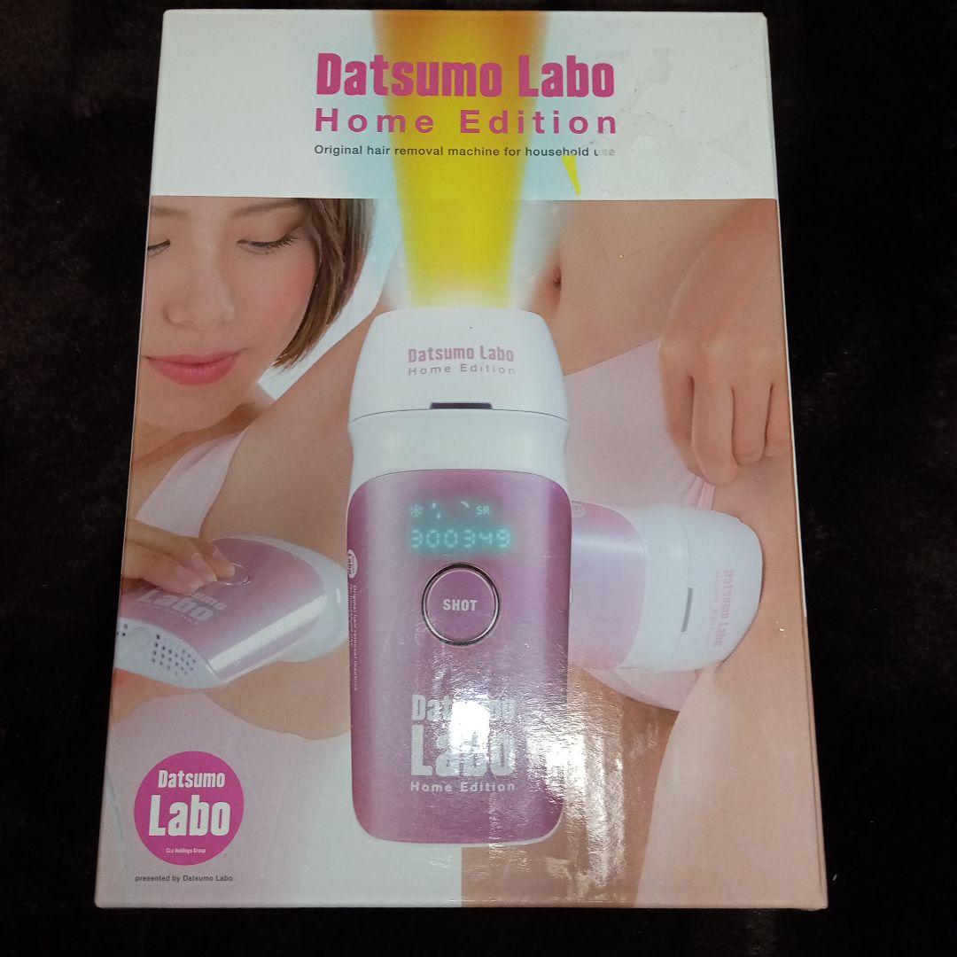 【未使用】脱毛ラボDL001 Datsumo Labo Home Edition