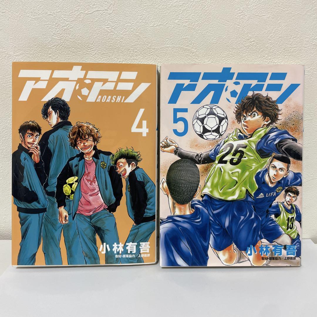 アオアシ 全32巻