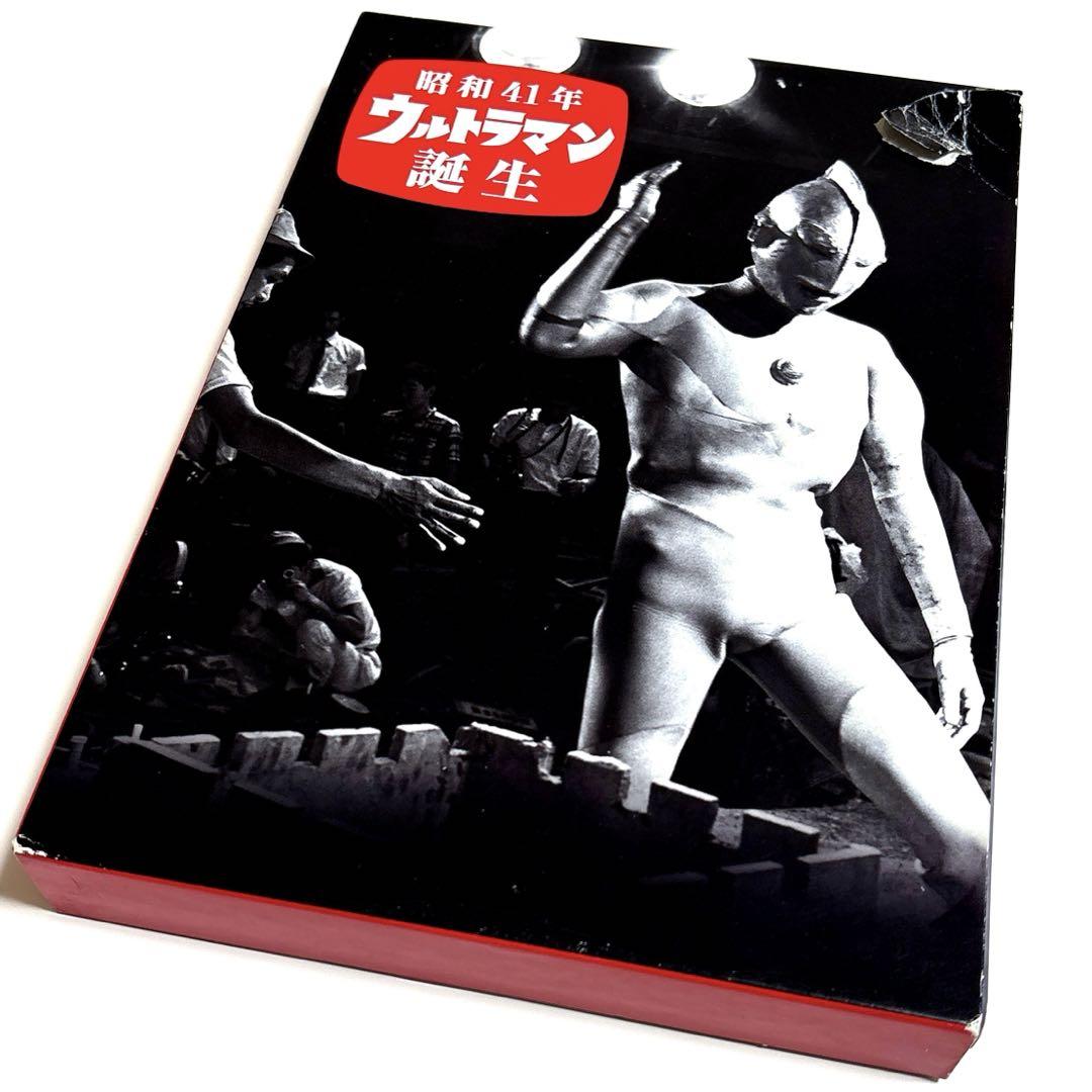 昭和41年ウルトラマン誕生 - メルカリ