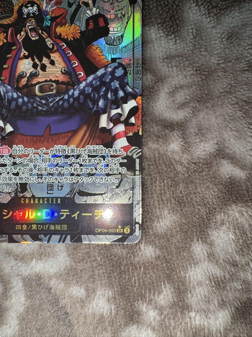 ティーチ コミパラ　メルカリ便