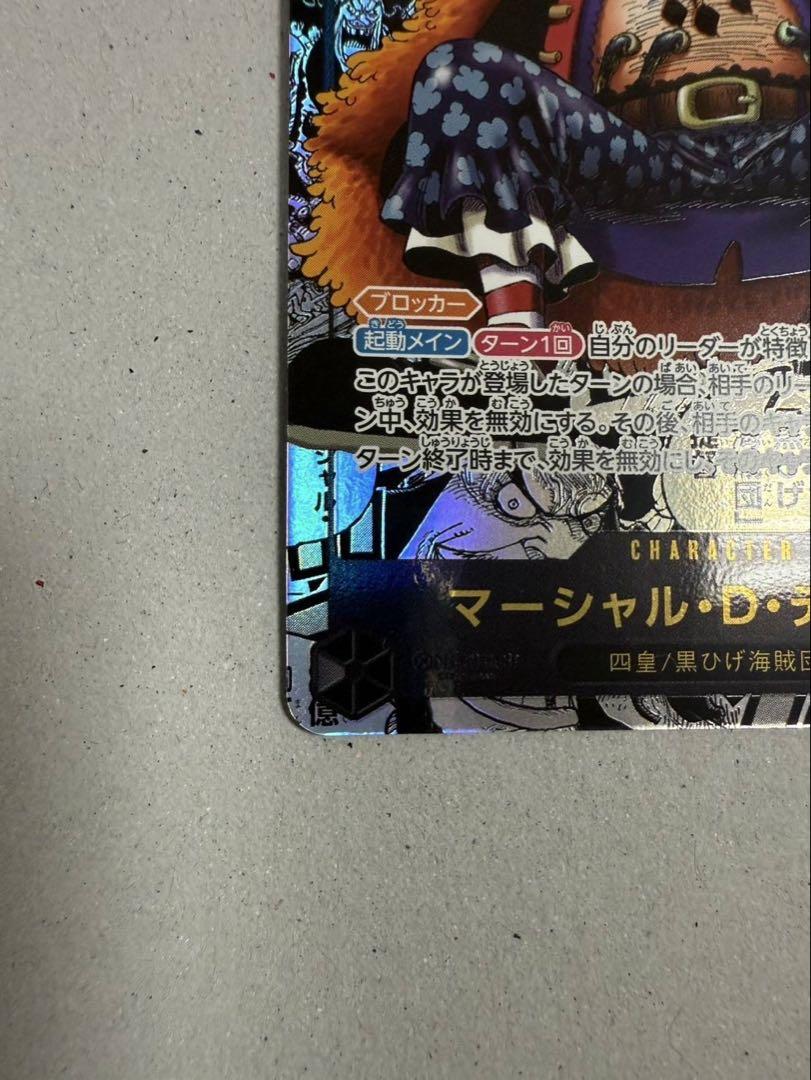 ティーチ コミパラ　メルカリ便