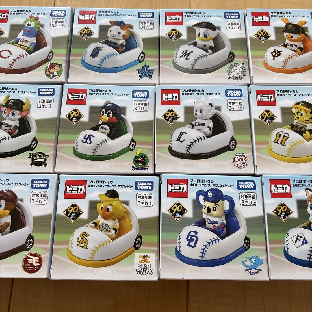 プロ野球トミカ　12球団