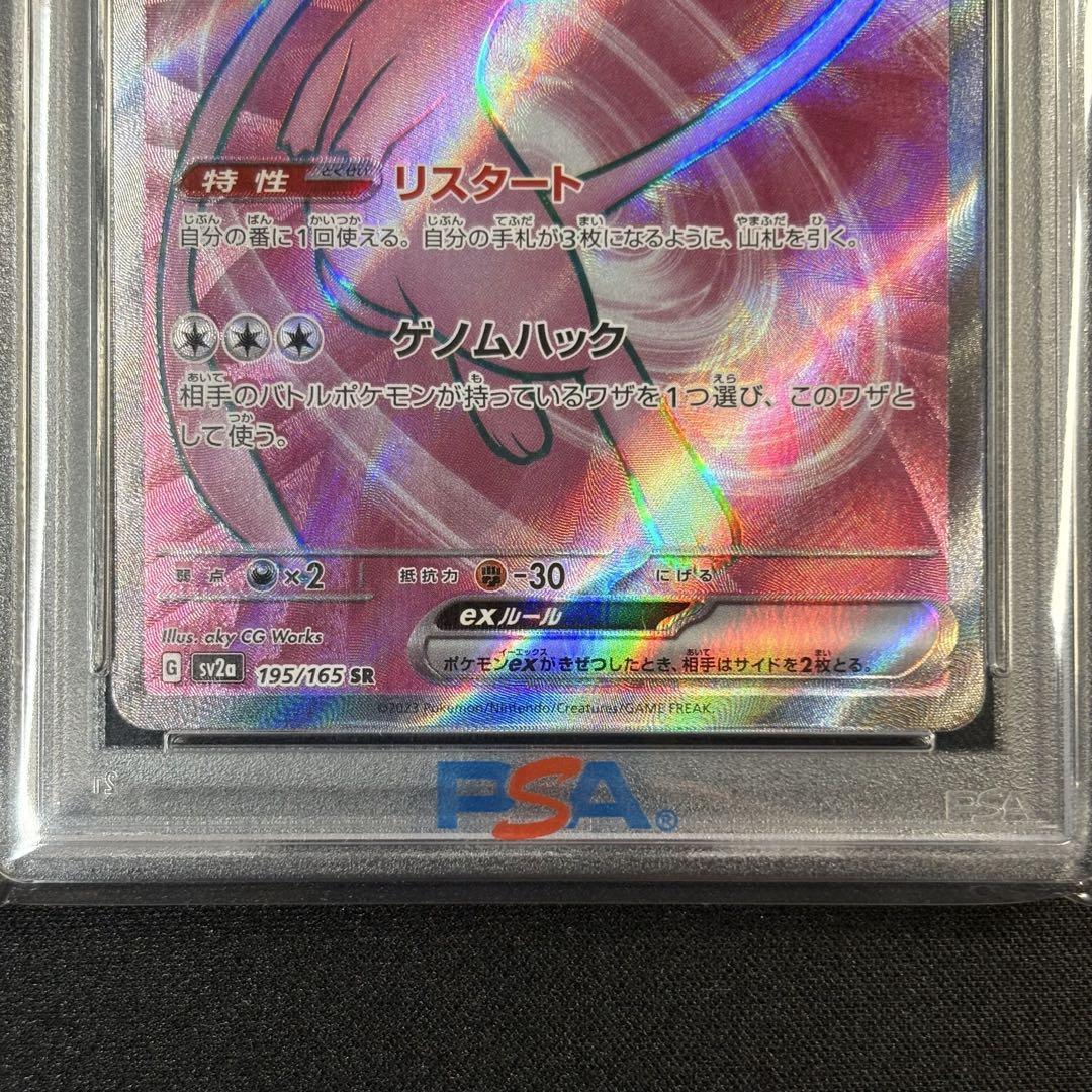 PSA10】ミュウex UR SR SSR 3連番/Mew EX - メルカリ