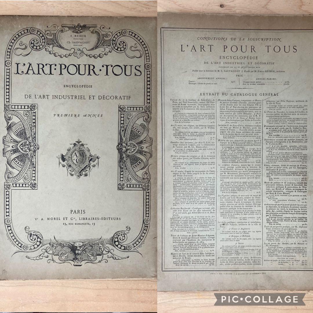 1861年　フランス　装飾美術本　初年度発行本　1冊　丸ごと　超レア