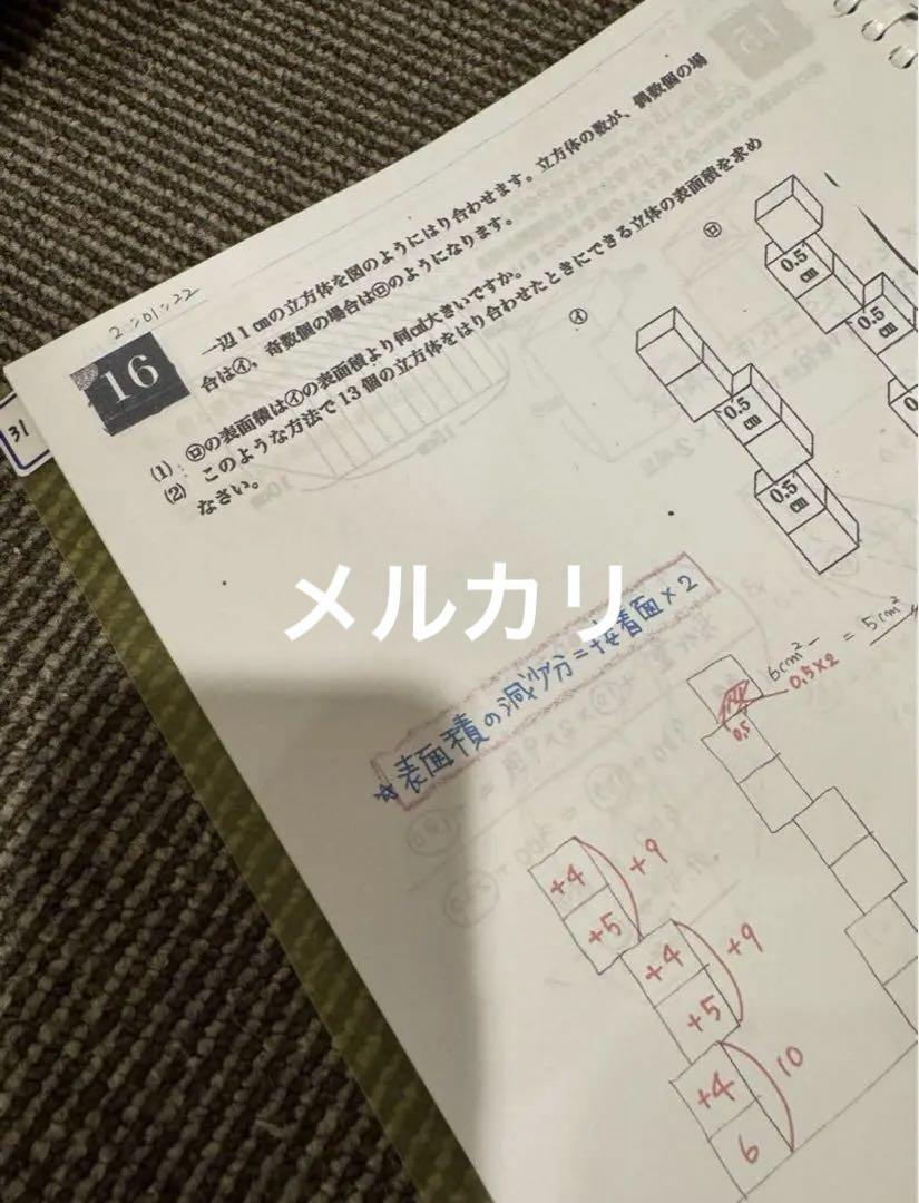 最強塾　西田先生板書　灘開成コース① 最強塾 西田先生板書 灘開成コース① - メルカリ