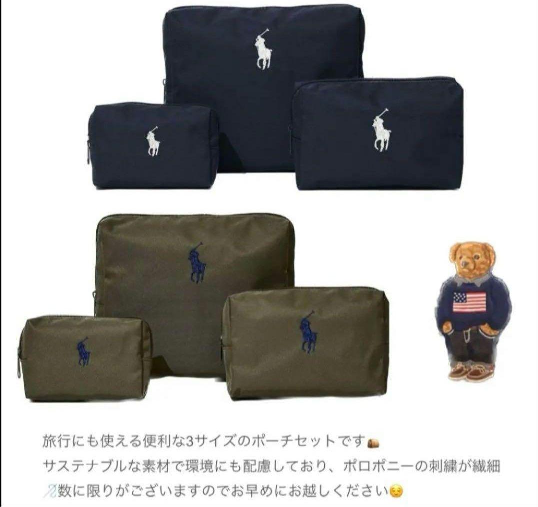 売れ筋がひクリスマスプレゼント！ ノベルティ ラルフローレン ポロ オリジナルポーチ メルカリ - 記念グッズ