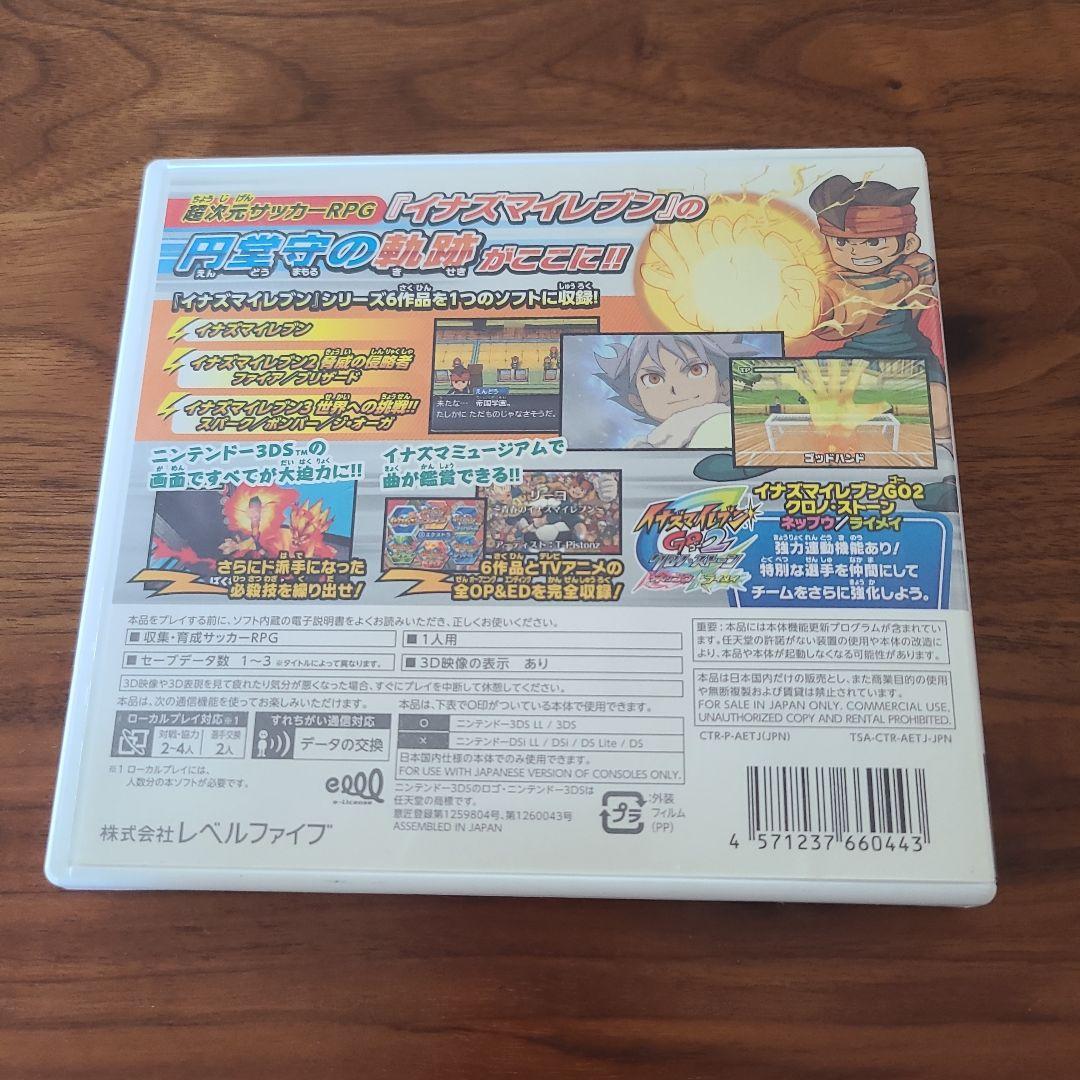 Nintendo 3DSソフト★イナズマイレブン1・2・3 円堂守伝説