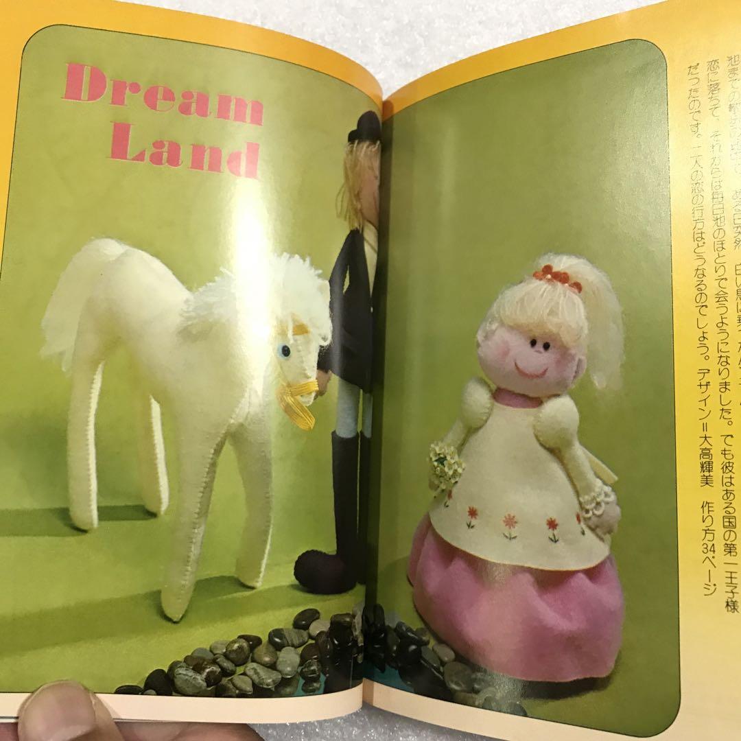 昭和レトロ】ONDORIヤングシリーズ手芸13 ミニマスコット