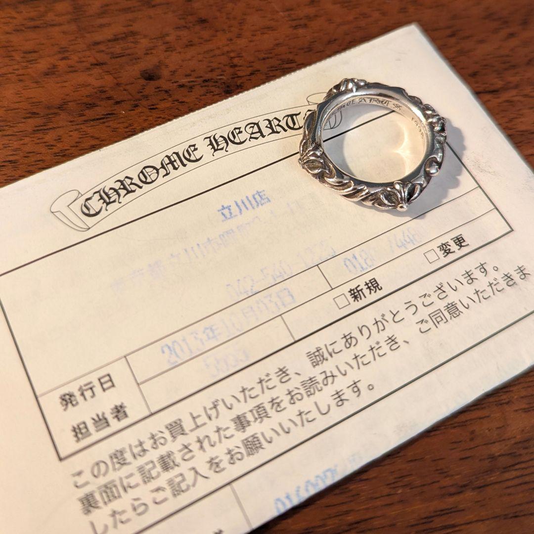 【インボイス】クロムハーツ SBTバンドリング