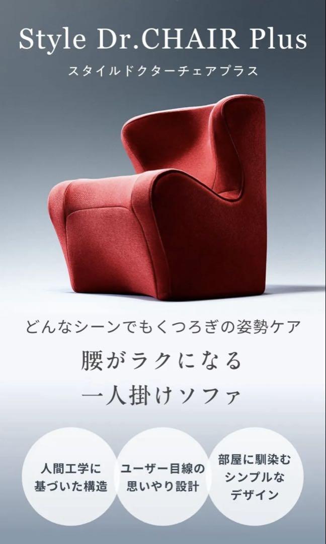 【極美品】MTG スタイルドクターチェアプラス　ブラウン