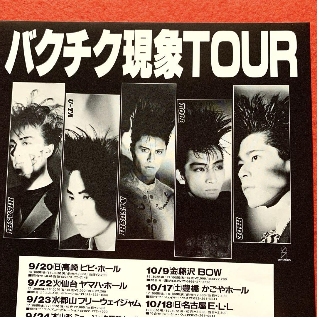 BUCK-TICK ツアーパンフレット　3冊　バクチク　櫻井敦司 61ntoeby4jL._UF1000,1000_QL80_.jpg
