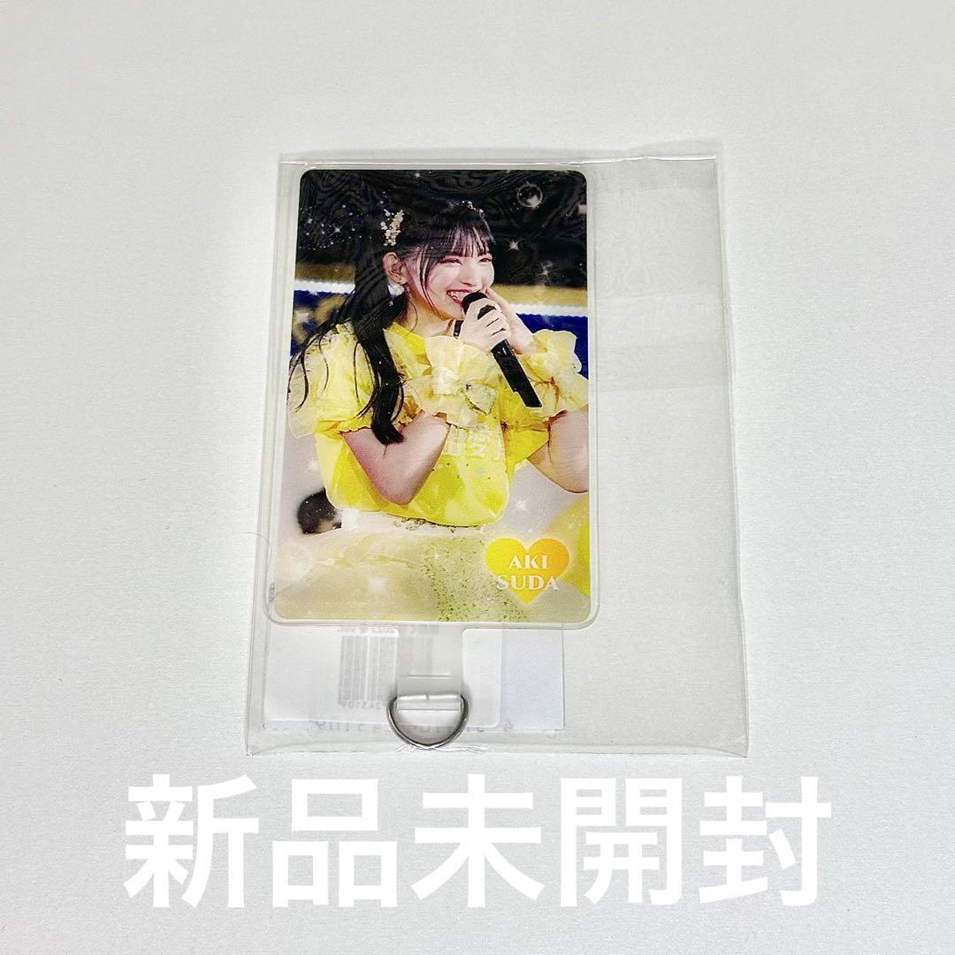 超ときめき宣伝部　菅田愛貴　タペストリー　組長くじ 菅田愛貴 組長くじ あきちゃん とき宣 超ときめき宣伝部｜Yahoo