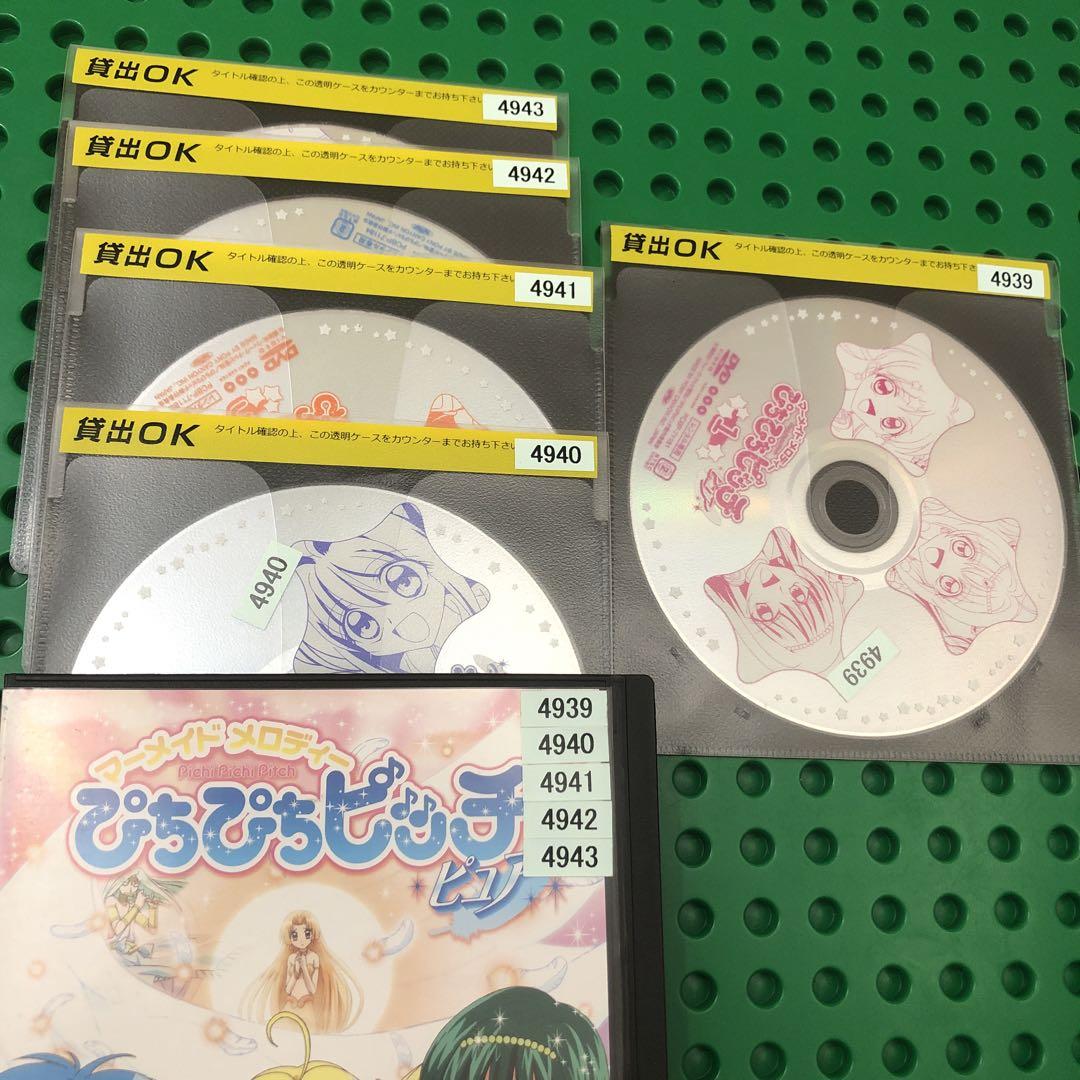 マーメイドメロディ　ぴちぴちピッチ　ピュア　DVD／全巻