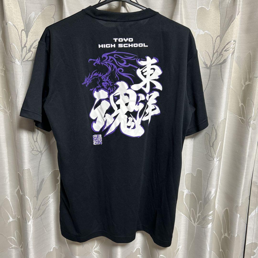 Mizuno スポーツシャツ Toyo High School ブラック