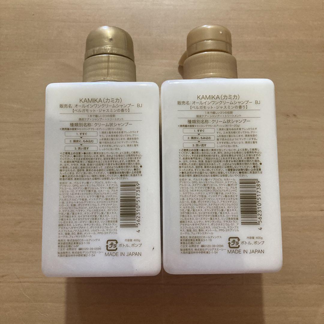 KAMIKA カミカ オールインワンクリームシャンプー 未使用品2本