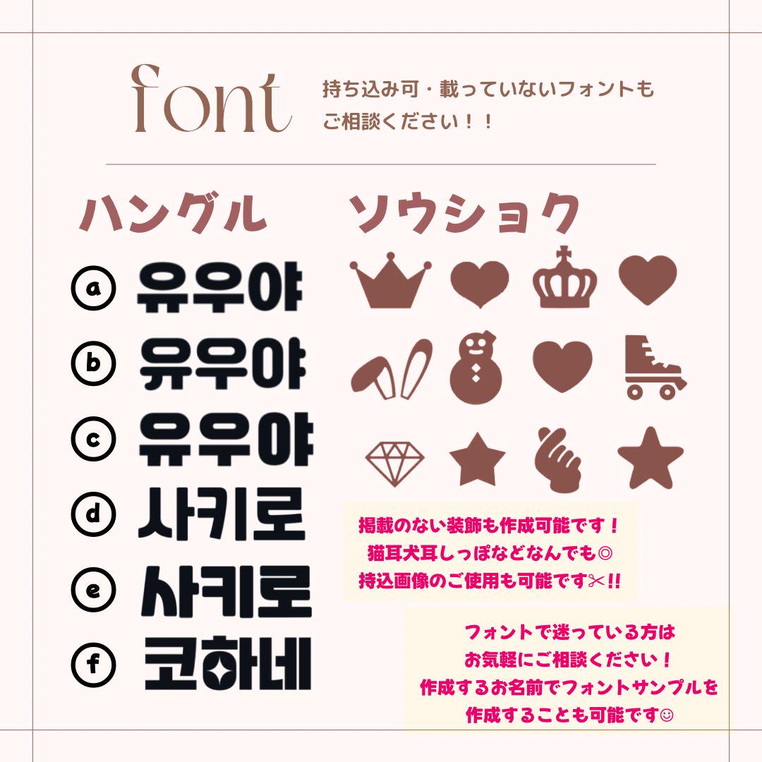 のぬ様 専用★うちわ文字 オーダー