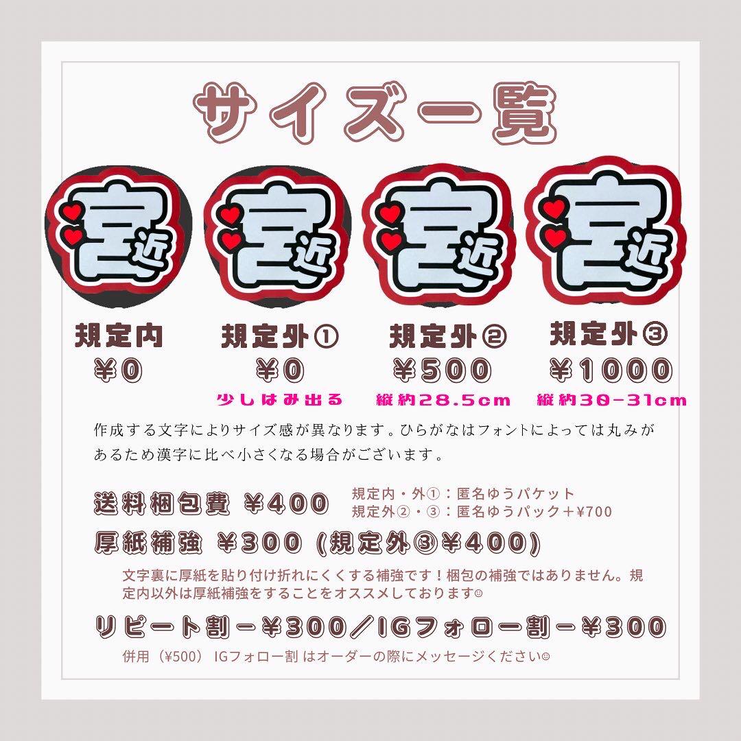 のぬ様 専用★うちわ文字 オーダー