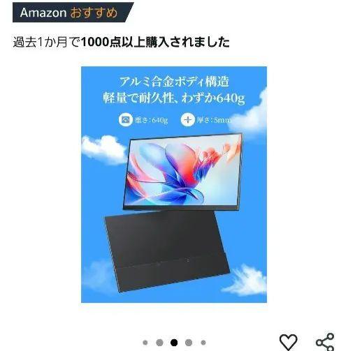 モバイルモニター 　モバイルディスプレイゲーム cocopar15.6インチ