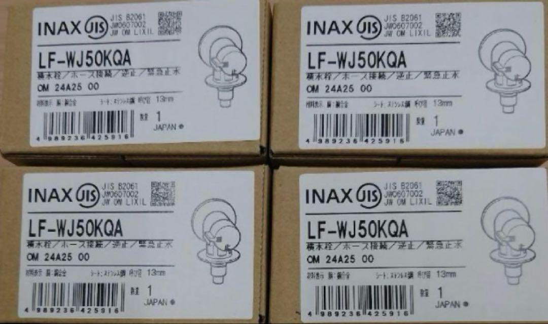 INAX LF-WJ50KQA 新品未使用　4個セット