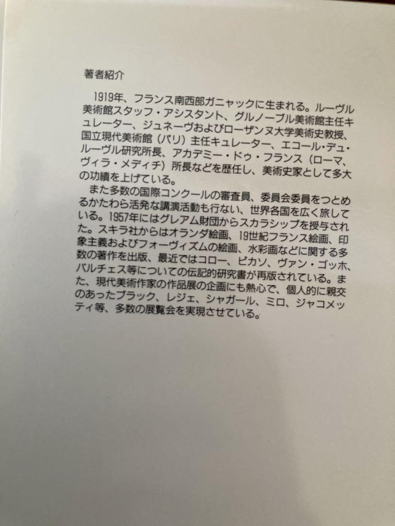 洋書 CHANEL