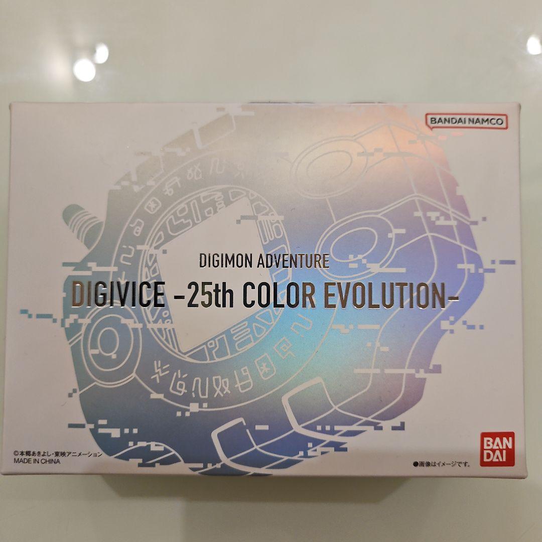 デジモンアドベンチャー デジヴァイス 25th COLOR EVOLUTION