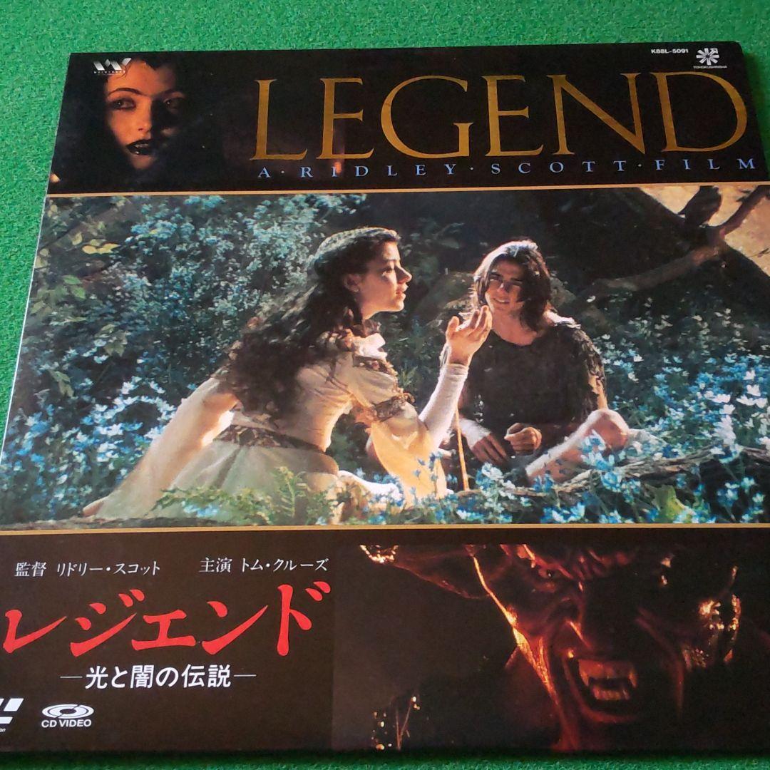 Ld 洋画 レジェンド 光と闇の伝説 メルカリ