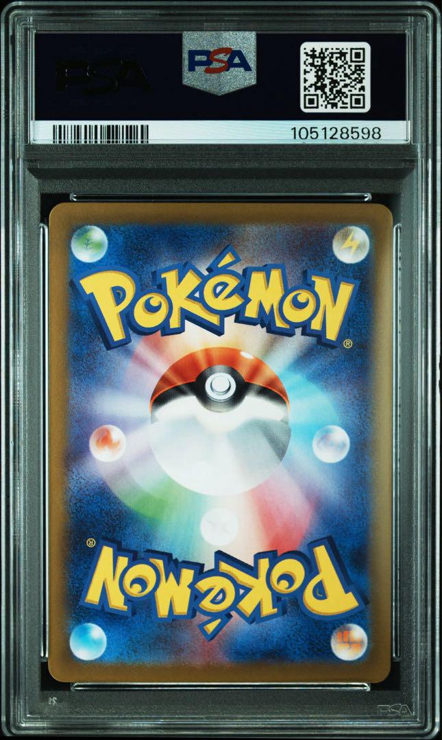 PSA10ナンジャモのカイデン #232 598