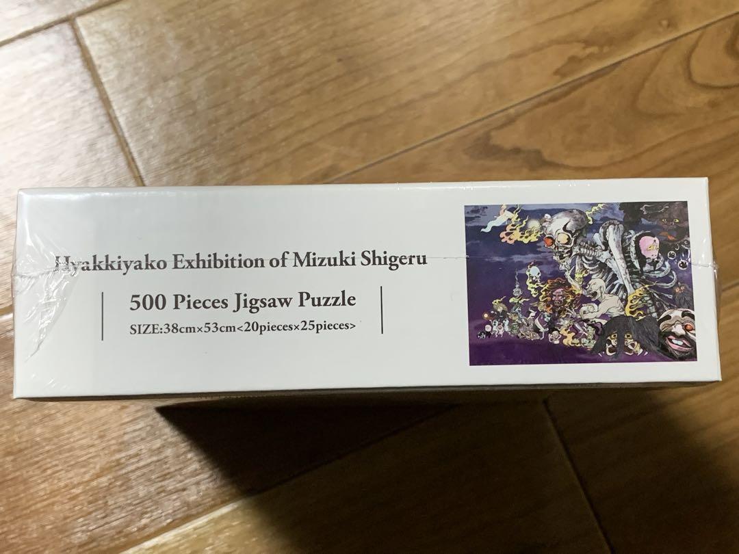 水木しげる 百鬼夜行展 メインビジュアル ジグソーパズル 500ピース 限定
