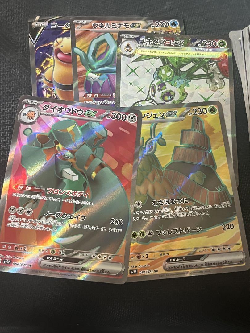 ポケモンカード　まとめ売り　約300枚 ポケモンカードまとめ売り300枚以上｜Yahoo!フリマ（旧PayPay