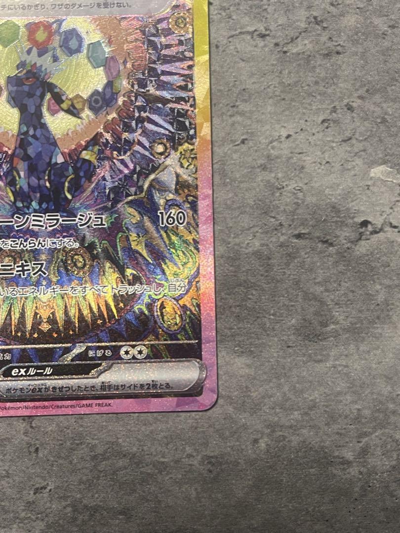 ブラッキーex SAR ①SV8a テラスタルフェスex 217/187