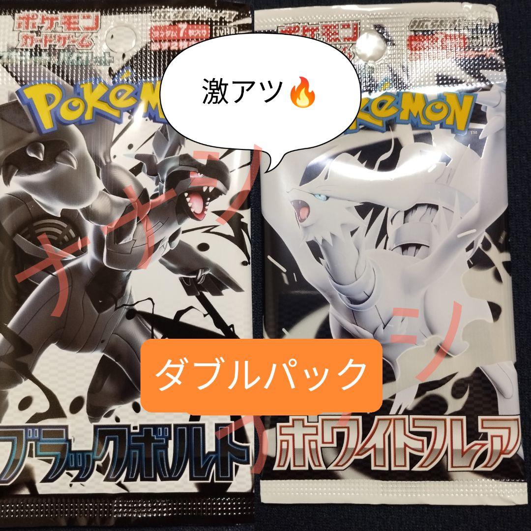 Pokemon 新品未開封 2BOXセット ブラックボルト ホワイトフレア