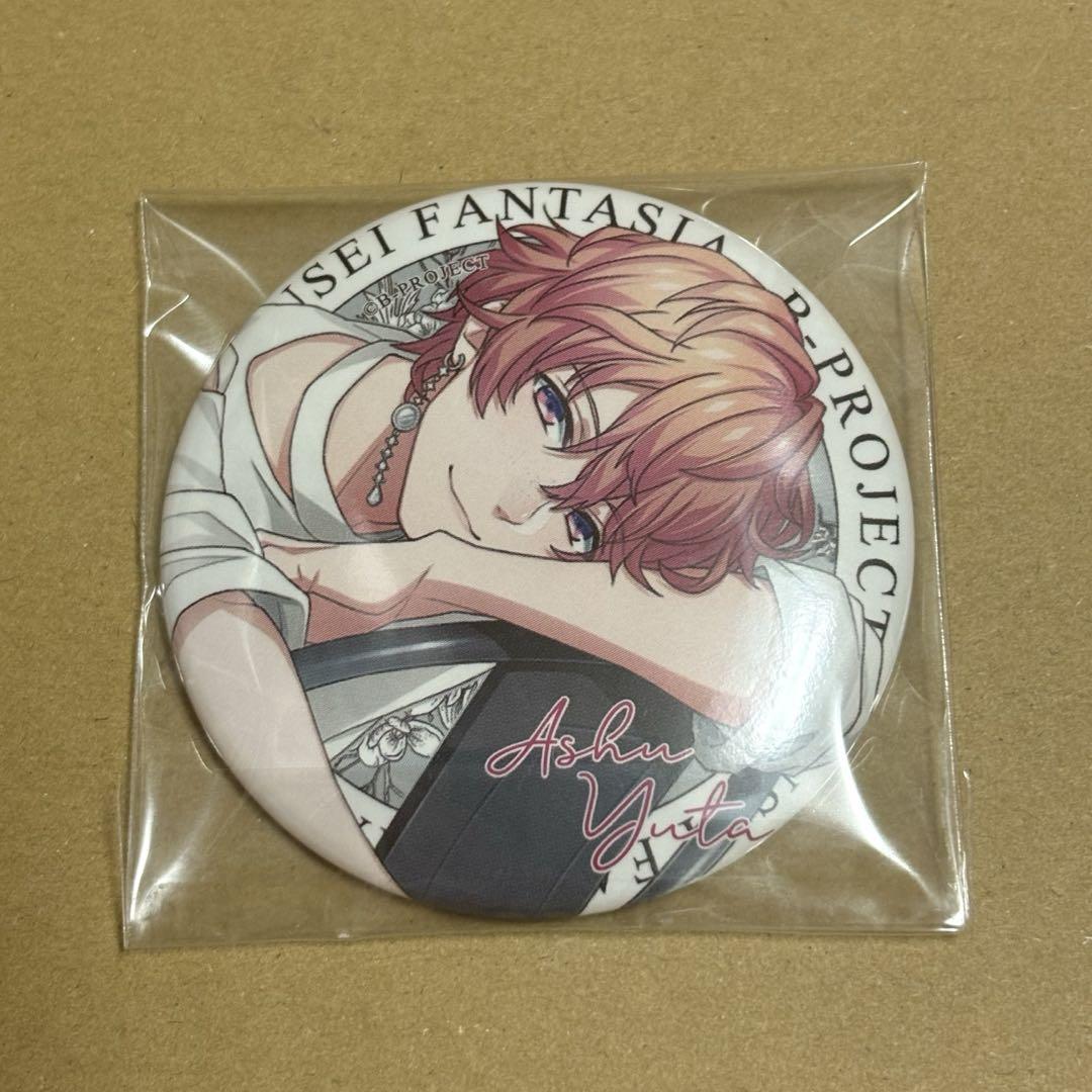 B-PROJECT Bプロ 流星 ファンタジア 阿修悠太 缶バッジ 特典