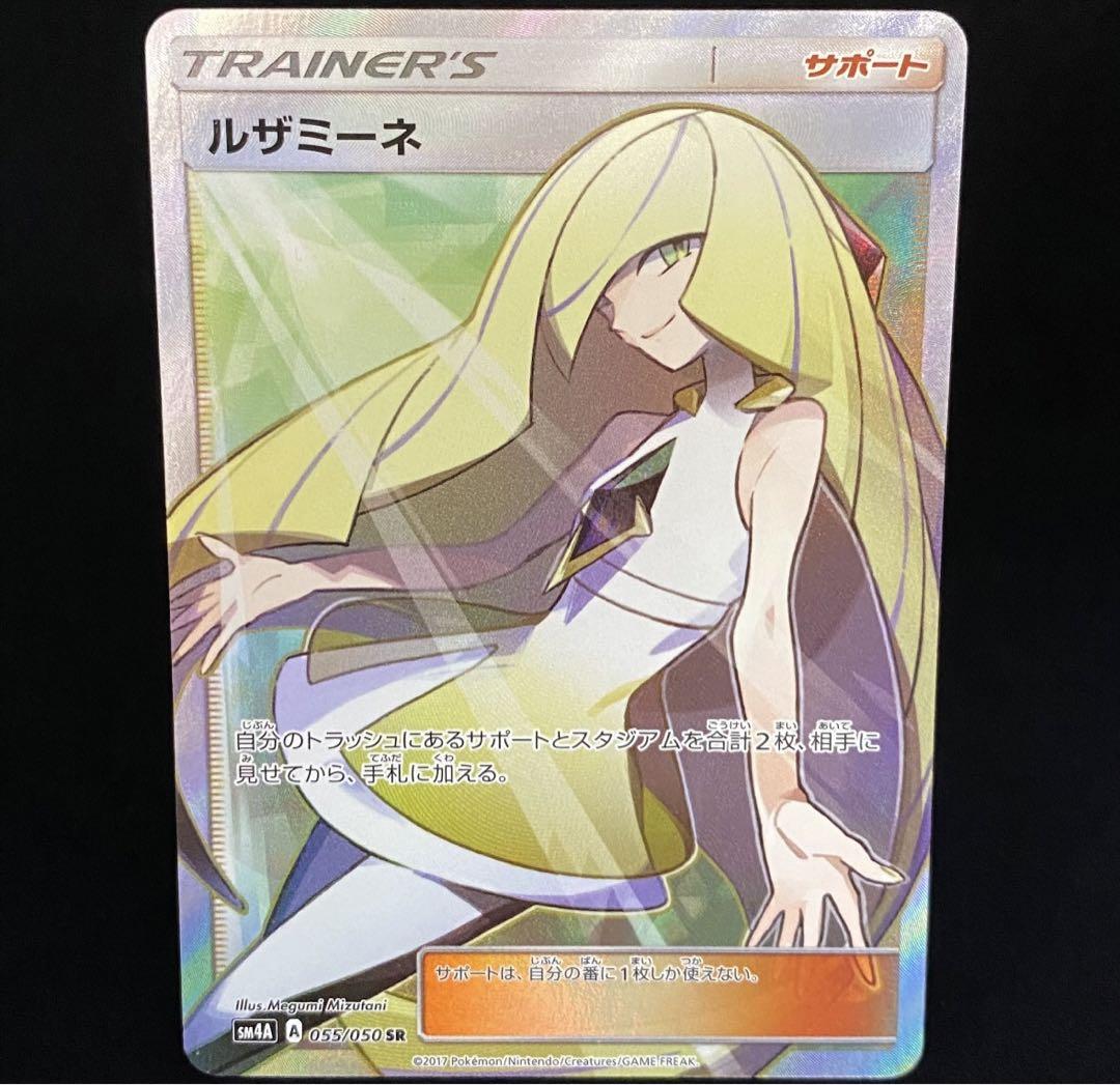 PSA10 ルザミーネ SR 超次元の暴獣 055/050 ルザミーネ SR SM4A 超次元の暴獣 055/050 - メルカリ
