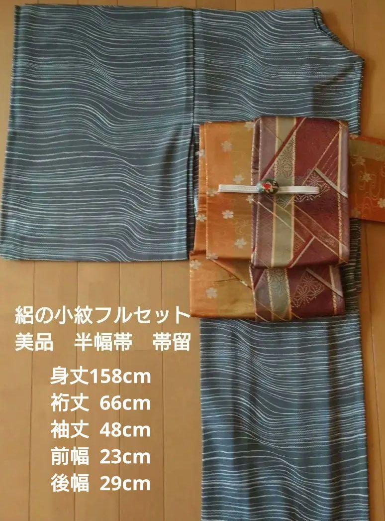 【美品】絽の小紋フルセット　よろけ横縞文様　正絹？混紡？　正絹リバーシブル半幅帯