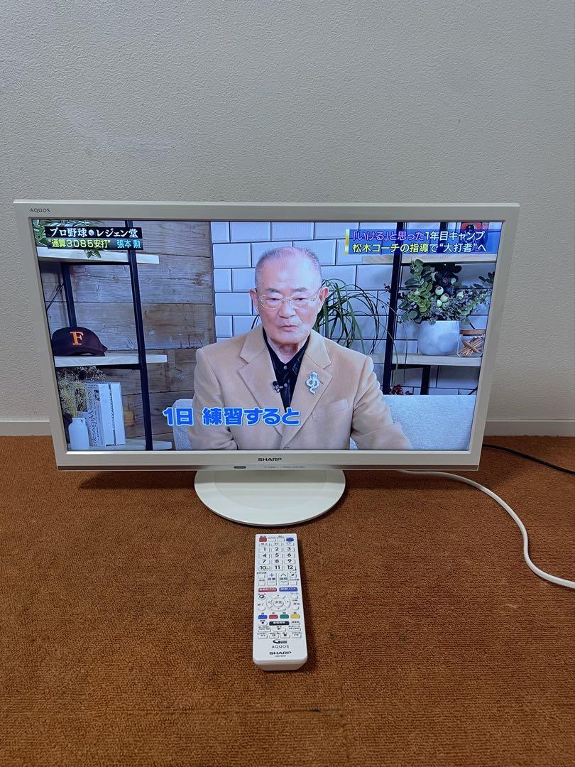 シャープ 2020年製 液晶テレビ 2T-C24AD 外付HDD裏番組録画対応 シャープ 2020年製 液晶テレビ 2T-C24AD 外付HDD裏番組録画対応