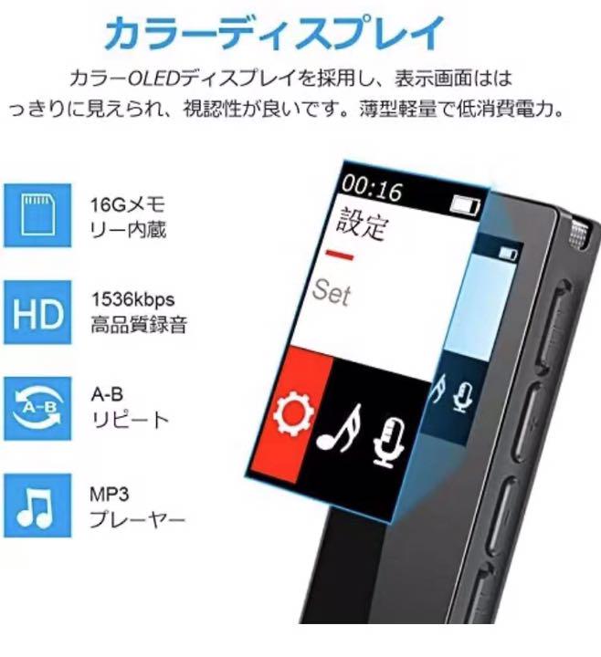 ボイスレコーダー 16GB 大容量 1536kbps 録音 IC 会議 勉強 捧呈 ボイスレコーダー 16GB 大容量 1536kbps 録音 IC 会議 勉強 捧呈