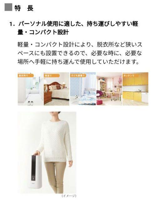 SHARP プラズマクラスター　セラミックファンヒーター　HX-DS1 暖房
