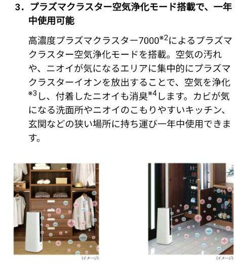 SHARP プラズマクラスター　セラミックファンヒーター　HX-DS1 暖房