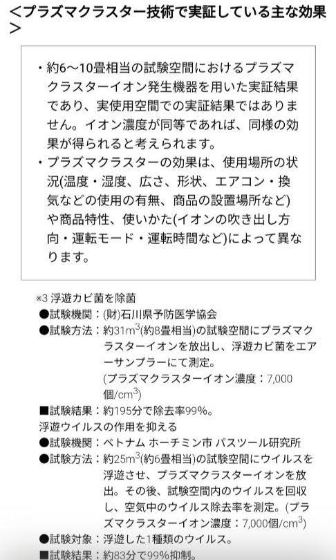 SHARP プラズマクラスター　セラミックファンヒーター　HX-DS1 暖房