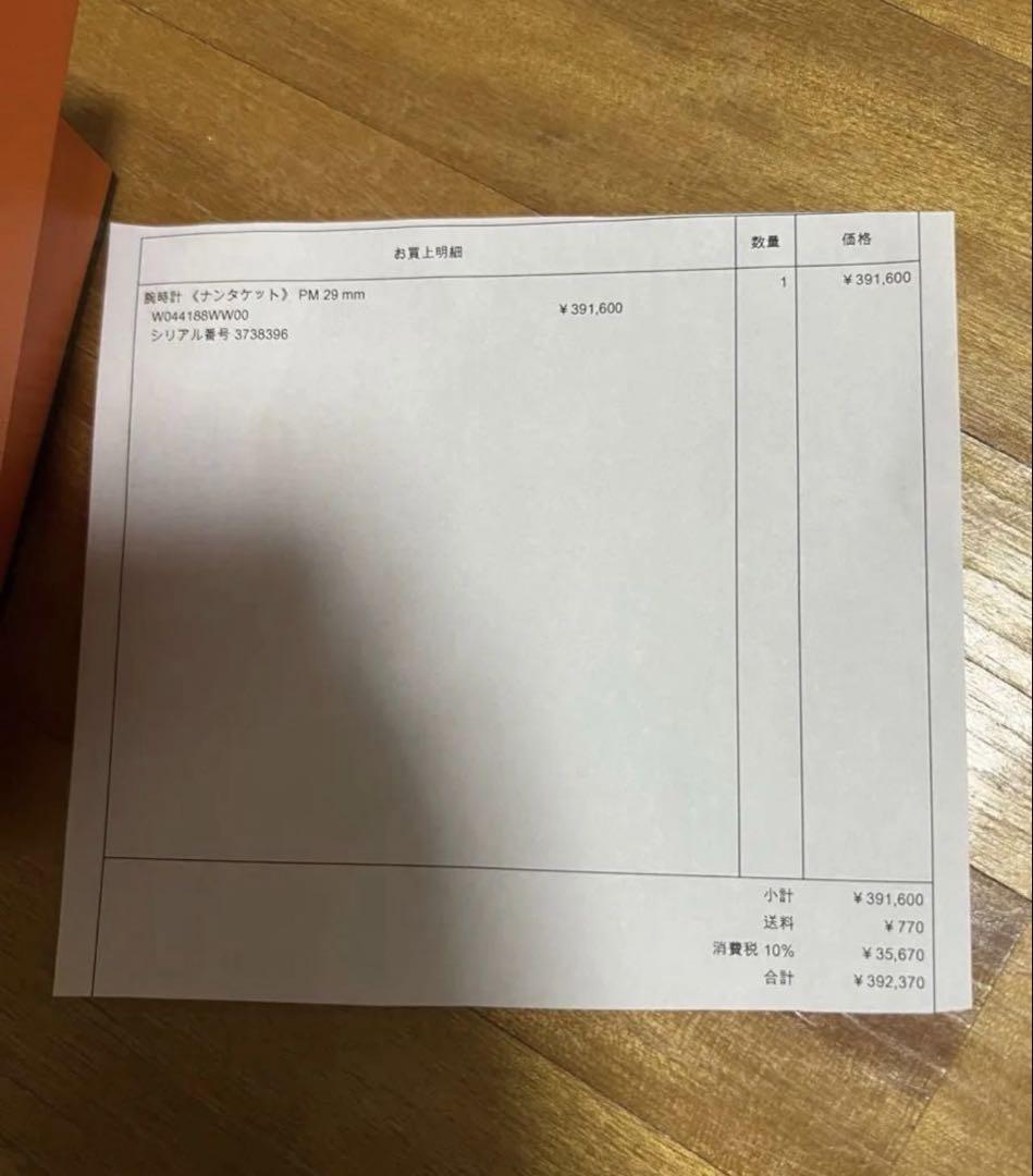 腕時計 ナンタケット