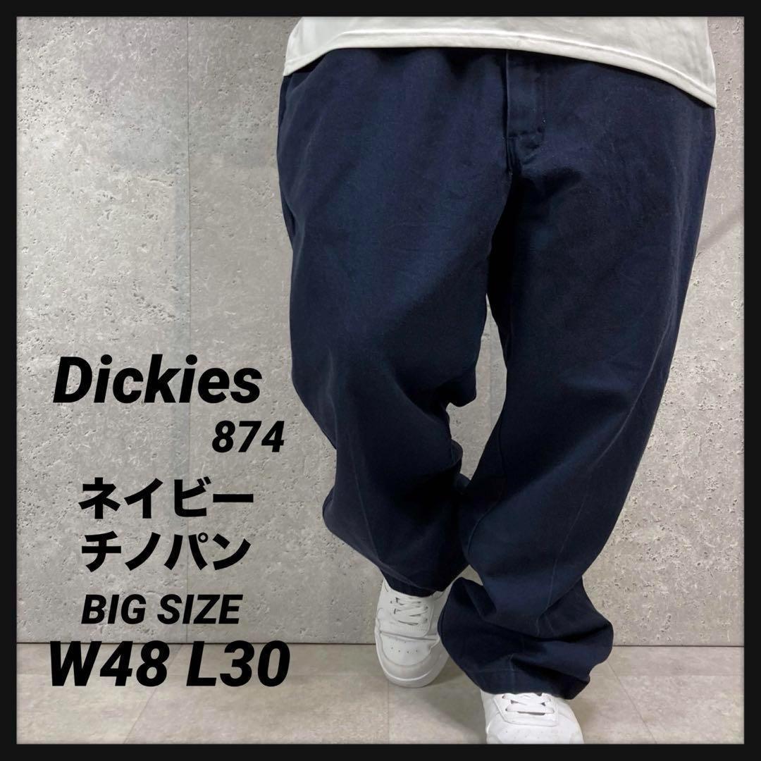 ディッキーズ874 チノパン　ビックサイズ　ネイビー　極太　古着W48 L30