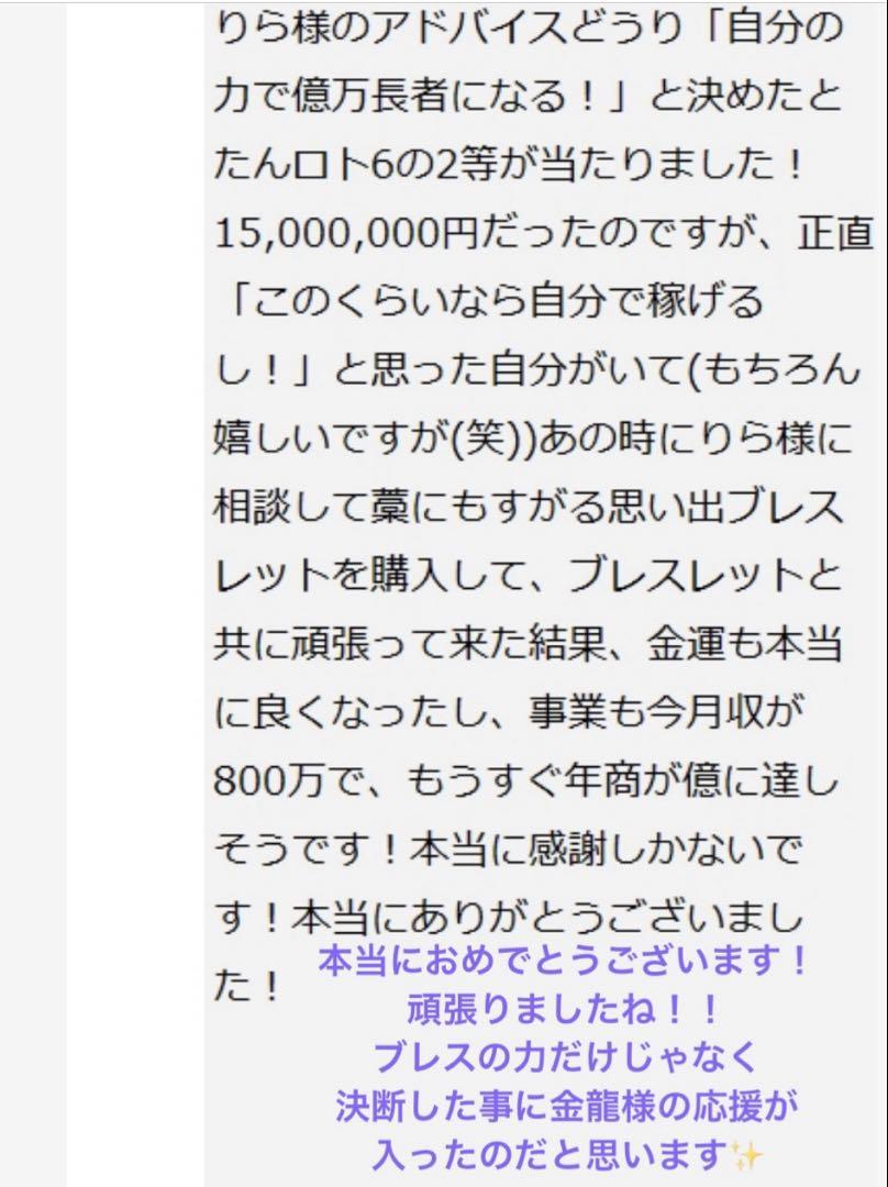 【超秘蔵放出✨奇跡を起こす】定価50万円！1000日祈祷！絶対的開運【幻の祈祷師
