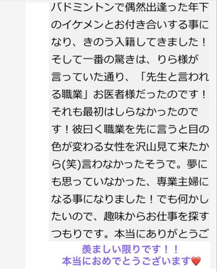 【超秘蔵放出✨奇跡を起こす】定価50万円！1000日祈祷！絶対的開運【幻の祈祷師