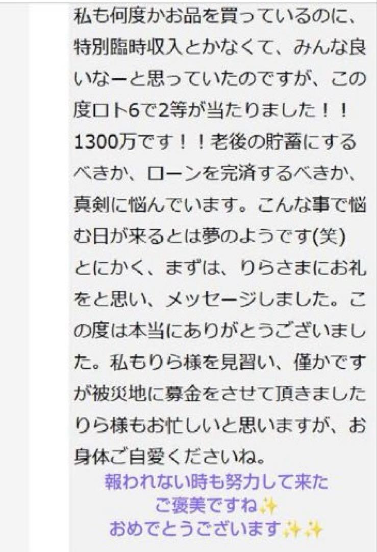 【超秘蔵放出✨奇跡を起こす】定価50万円！1000日祈祷！絶対的開運【幻の祈祷師