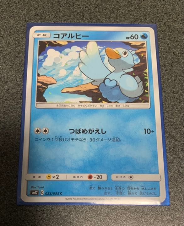 ポケモンカード コアルヒー Samsatbatamcentre Net ポケモンカード コアルヒー Samsatbatamcentre Net