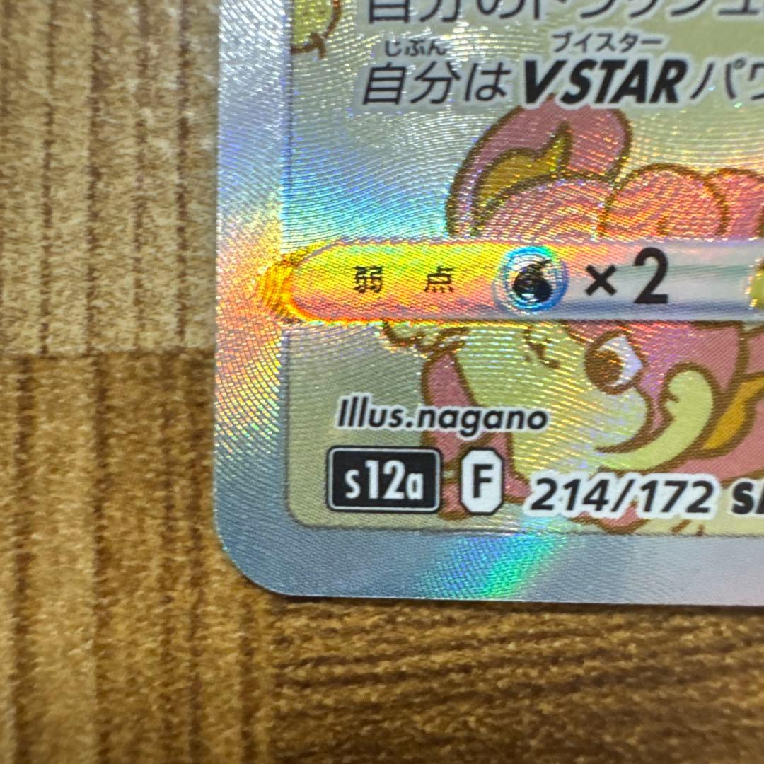 バオッキーVSTAR SAR 2枚 - メルカリ