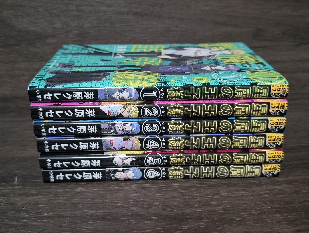 一番の 初版 全巻 帯付 メルカリ - 1〜7巻 特典付】星屑の王子様