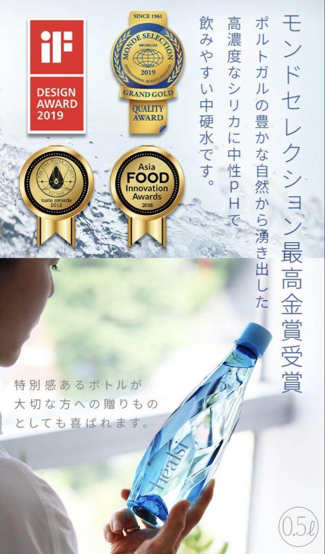 天然シリカ水☆おしゃれ☆高級ミネラルウォータ12本